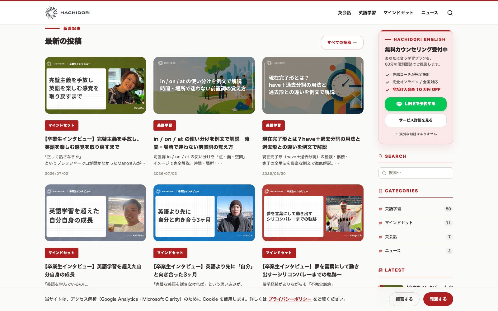英語学習メディア